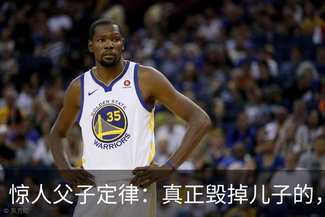 惊人父子定律：真正毁掉儿子的，从不是穷，而是父亲这3种行为